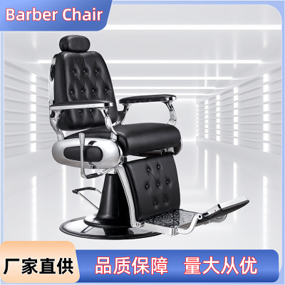 男士油頭凳子Barber chair刮胡修面椅子男士理發椅可放倒升降剪發