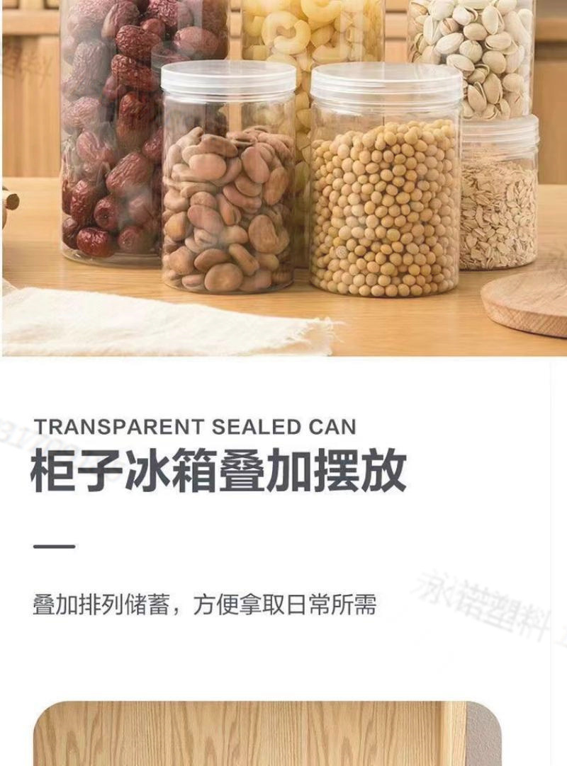 零食坚果塑料瓶