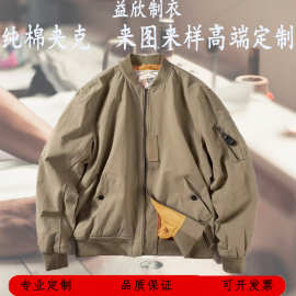 工装休闲防风夹克春秋复古款宽松外套可定制图案logo刺绣棒球服