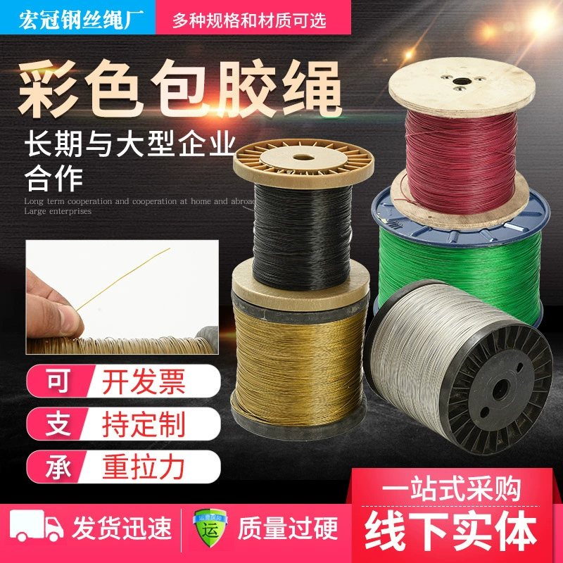 304 нержавеющая сталь цвет с пластиковым покрытием стальной трос с пластиковым покрытием бельевая веревка с кожаным ПВХ Противоугонная Веревка с напоминанием