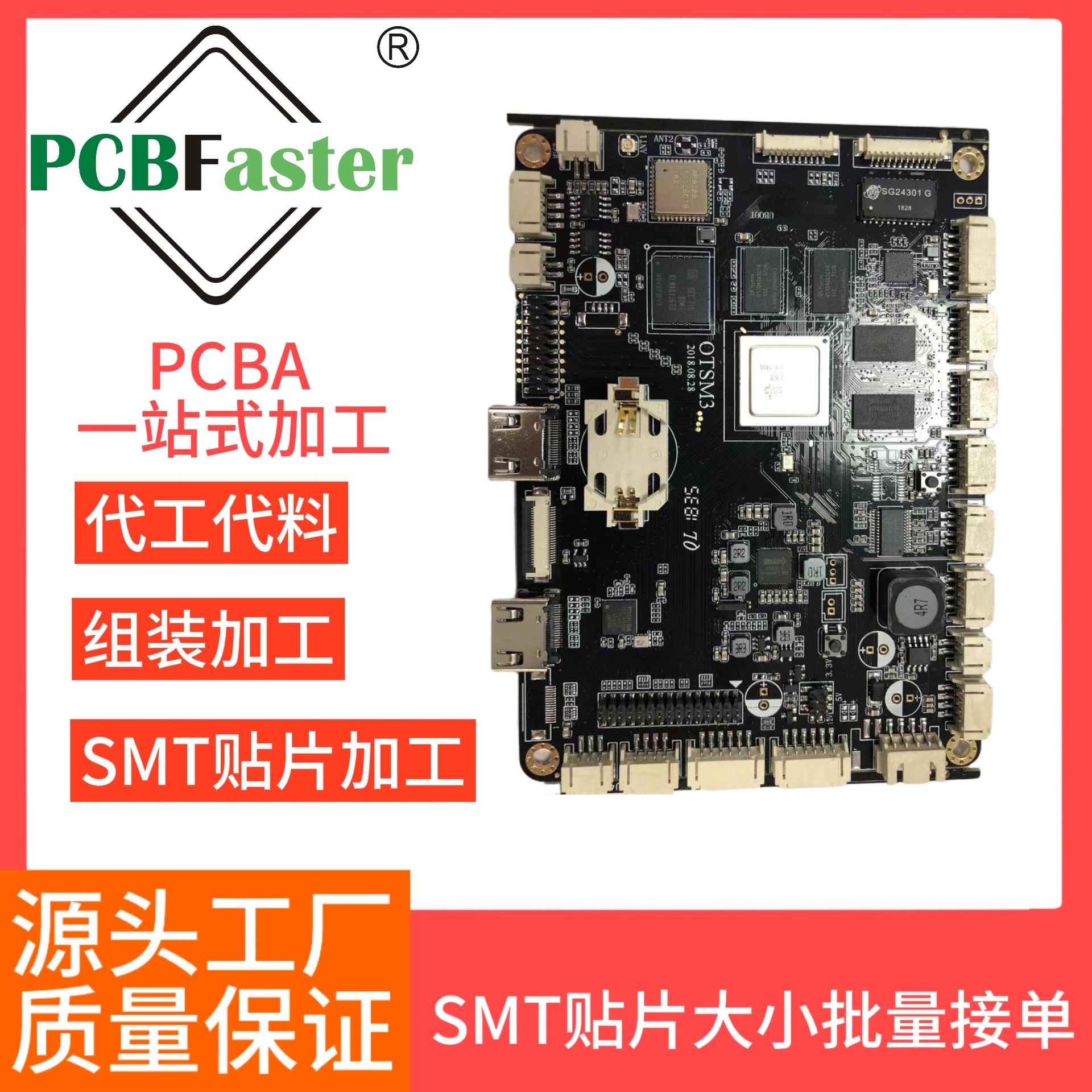 加急smt贴片 后焊 pcba加工一条龙