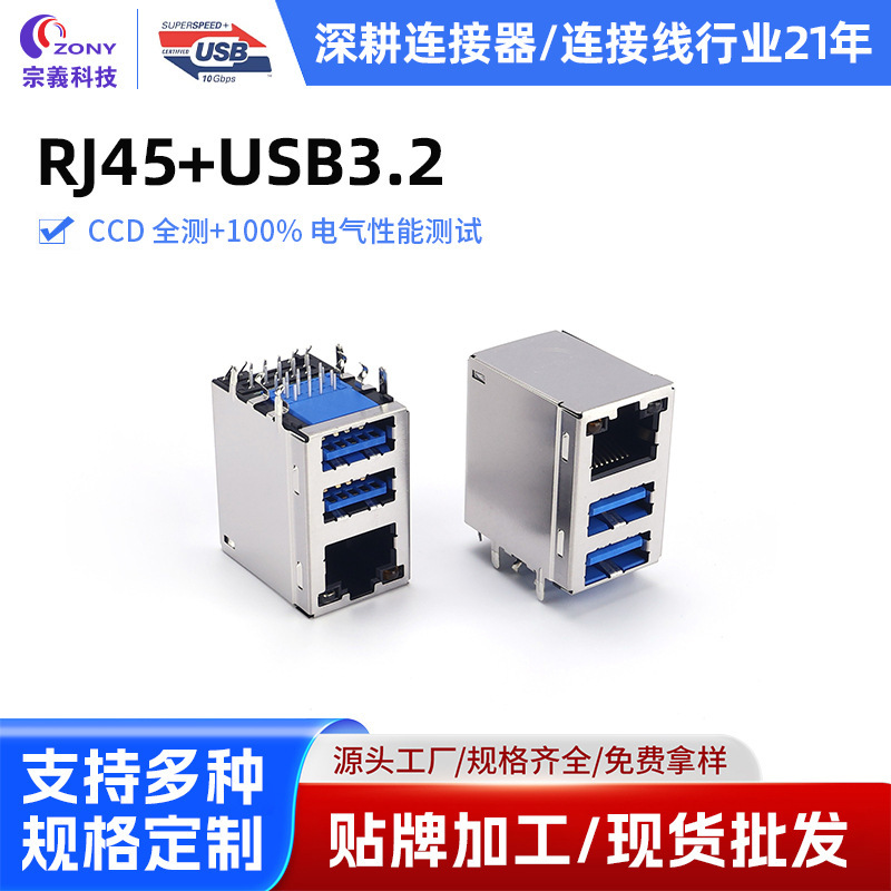 Rj45+Usb3.2 Dual-Layer Female Connector a Female 90-Degree Dip Plug-In Board Dual-Layer High-Definition USB Female Connector Rj45+Usb3.2 Dual-Layer Female Connector a Female 90-Degree Dip Plug-In Board Dual-Layer High-Definition USB Female Connector