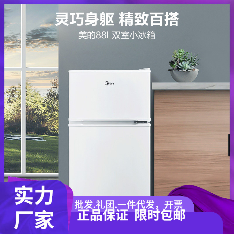 Midea/美的BCD-88CM双门两门小型冰箱宿舍家用租房电冰箱