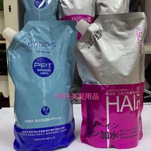 包邮欧迪丝三合一水解蛋白PPT复合天然氨基酸PPT发膜护发素1000ml