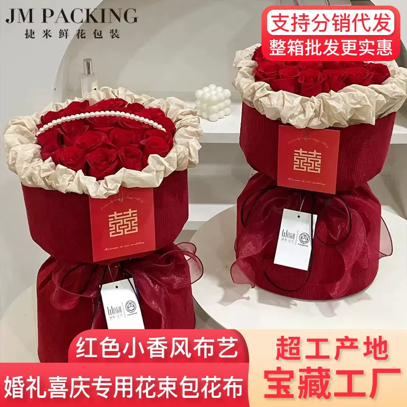 包花纸 新款红色条纹布结婚乔迁婚庆花束鲜花包装纸 小香风包花布