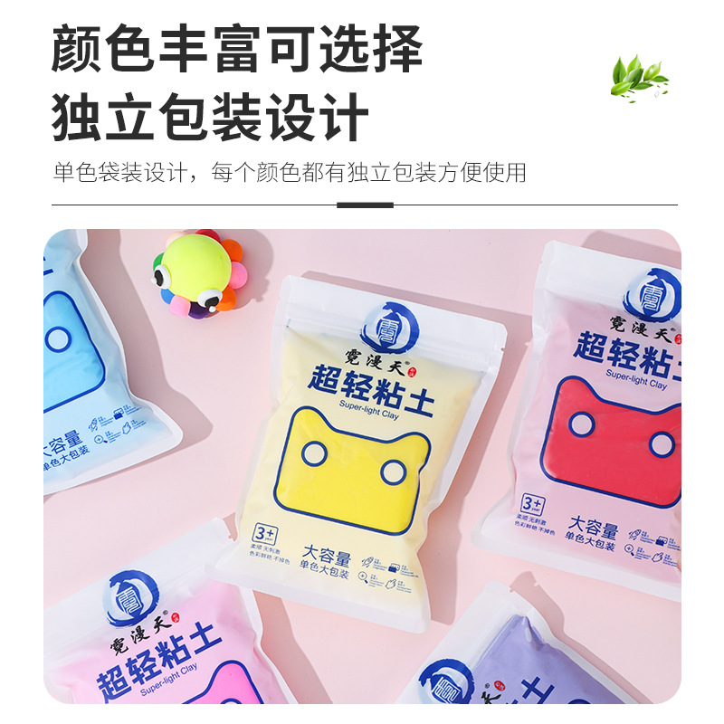 加工定制超轻粘土100g学生开学24色橡皮泥儿童手工diy彩泥粘土