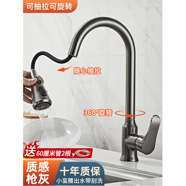 Gun Grey Kitchen Faucet Hot and Cold Rotatable Drawable Vegetable Basin Faucet Splash-proof Sink Sink Brass