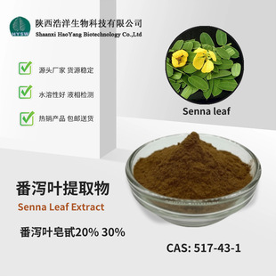 ���a�~��20% ˮ�� ���a�~��ȡ�� �߉�Һ���z�y(HPLC) ��Ʒ���l