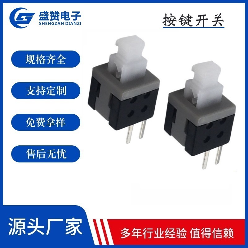 轻触开关 5.8*5.8自锁/无锁开关 高头2脚3脚4脚 小型按键按钮开关