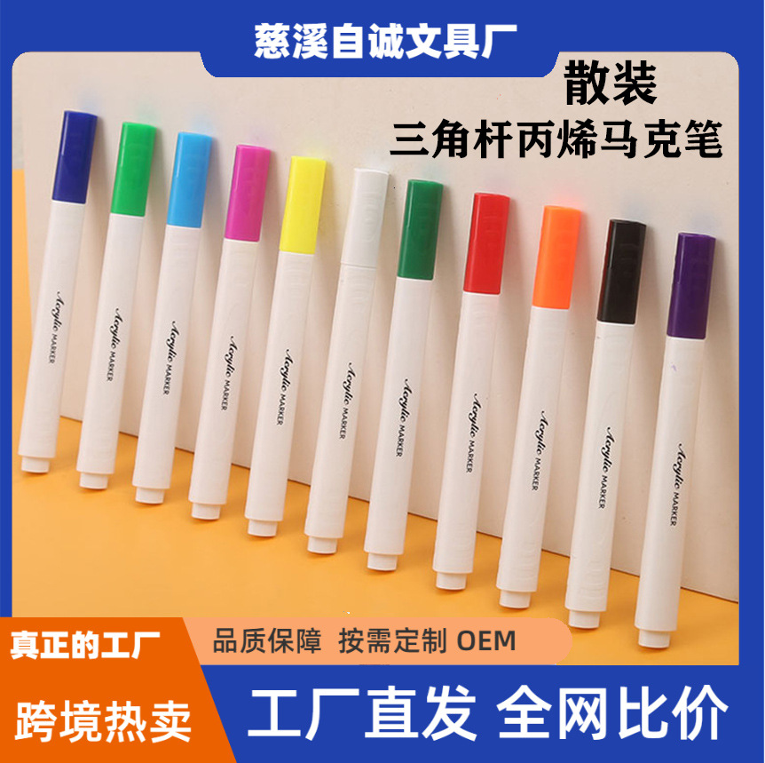 Triangular Rod Acrylic Mark Pen Children's Painting Graffiti Pen Bulk Acrylic Mark Pen Accessories Factory Wholesale