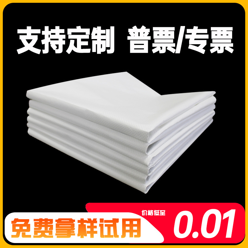 晶知白色编织袋批发麻袋打包防水大米搬家大号建筑垃圾打包袋蛇皮