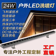 现货24wled洗墙灯户外简约室内照明灯灯带背景灯方形教室亮化超亮