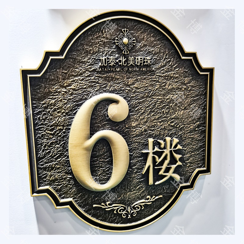 Puerta de metal en relieve personalizada número de puerta de villa de cobre antiguo número de habitación de hotel de alta calidad placa de identificación personalizada