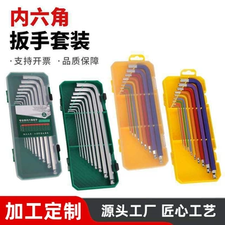 加工定制加长哑光L型球头六角螺丝扳手梅花中长9件套装球头内六角