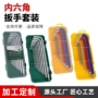 哑光六角中长定制扳手