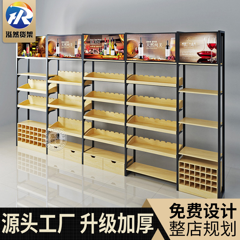 超市红白酒架展示柜双面烟酒店白酒商超展示架单面钢木高档陈列架