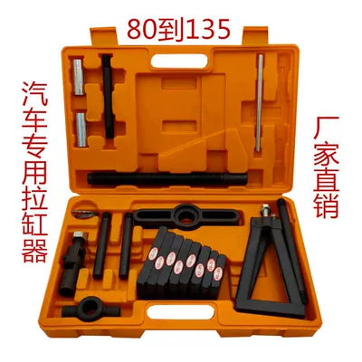 Mühərrik alətləri and Unloading Dry Wet Automobile - car-specific-cylinder-puller-80-to-135