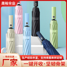 定制新款24骨黑胶太阳伞晴雨伞两用自动遮阳男女商务雨伞批发
