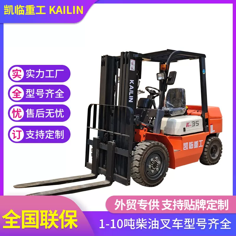 跨境柴油叉车5吨10吨四轮座驾式内燃式全新液压升降搬运堆高车