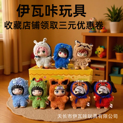 []火影忍者搪胶疾风传萌兽派对盲盒毛绒玩偶礼物公仔配件动漫周边