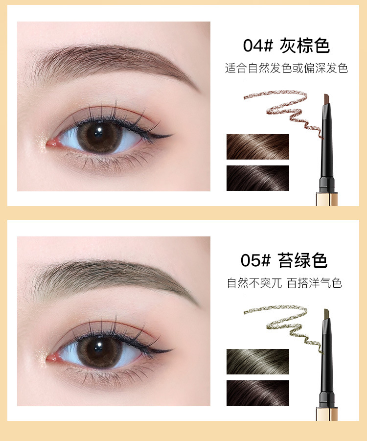 小金条眉笔_10.jpg
