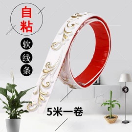 地板附件;踢脚线、板;墙贴