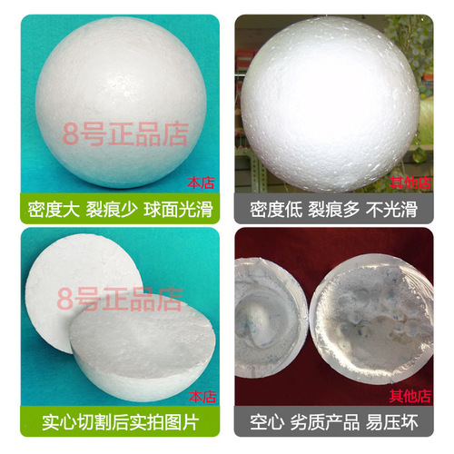 Handmade globe materials DIY middle school students simple homemade base bracket foam ball ball