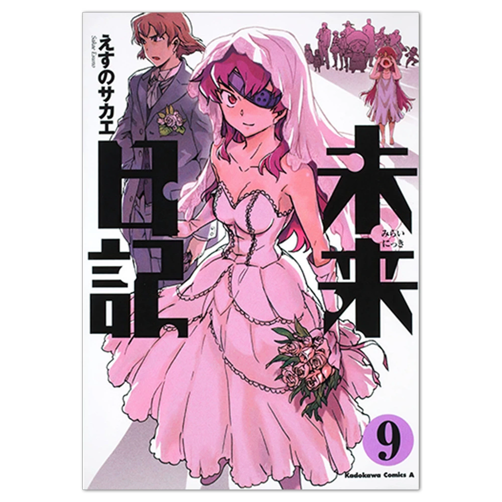 Плакат-наклейка Mirai Nikki (Future Diary) — аниме-мурал, разные размеры (10×15–50×70 см)