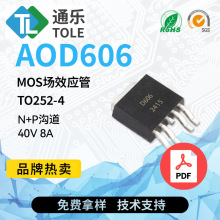 TOLEͨ�� MOS��ЧӦ�� AOD606 ���� N+P���� 40V 8A ��װ TO252-4