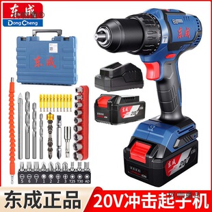 Dongcheng 20V Rechargeable Drill Brushless Impact Electric Drill Lithium Electric Drill Dcjz05-13 Rechargeable Dongcheng Flashlight Metabo