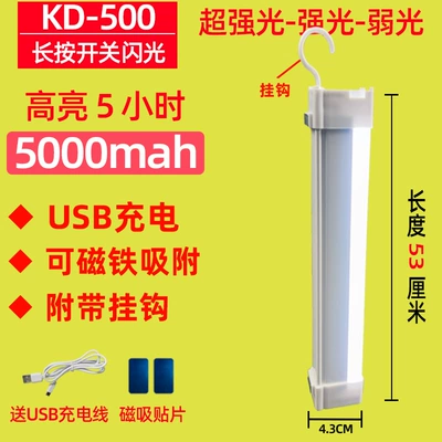 Charging Repair Work Light Strong: İşçi projektorları - single-white-light-53cmmagneticplastic-shell