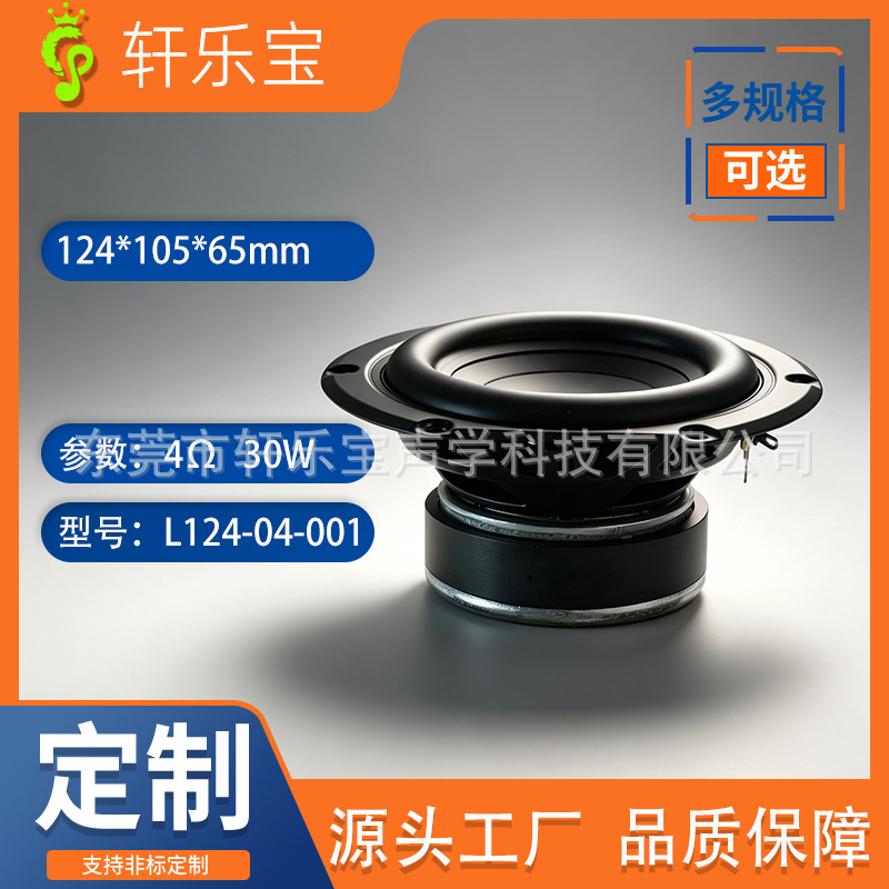 5inch Coaxial Speakers 4Ω30W for Outdoor Audio, High-Volume Tweeter Speakers for Square Dance Sound Systems 5inch Coaxial Speakers 4Ω30W for Outdoor Audio, High-Volume Tweeter Speakers for Square Dance Sound Systems