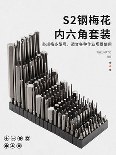 Extended Cross Hexagonal Electric Drill Strong Magnetic Wind Bit Plum Blossom Electric Screwdriver Set High Hardness Screwdriver Bit