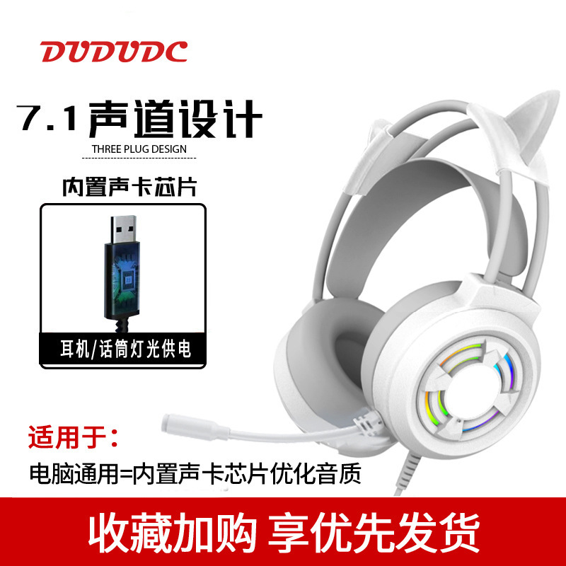 粉色猫耳耳机头戴式有线麦克风电脑台式电竞游戏直播主播专用耳麦|undefined