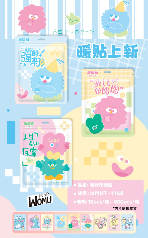 厳選された漫画柄温熱パッチ、冬用温熱パッチ、女の子用大型生理用温熱パッチ、お腹・子宮用温熱パッチ、携帯用温熱パッチ|undefined