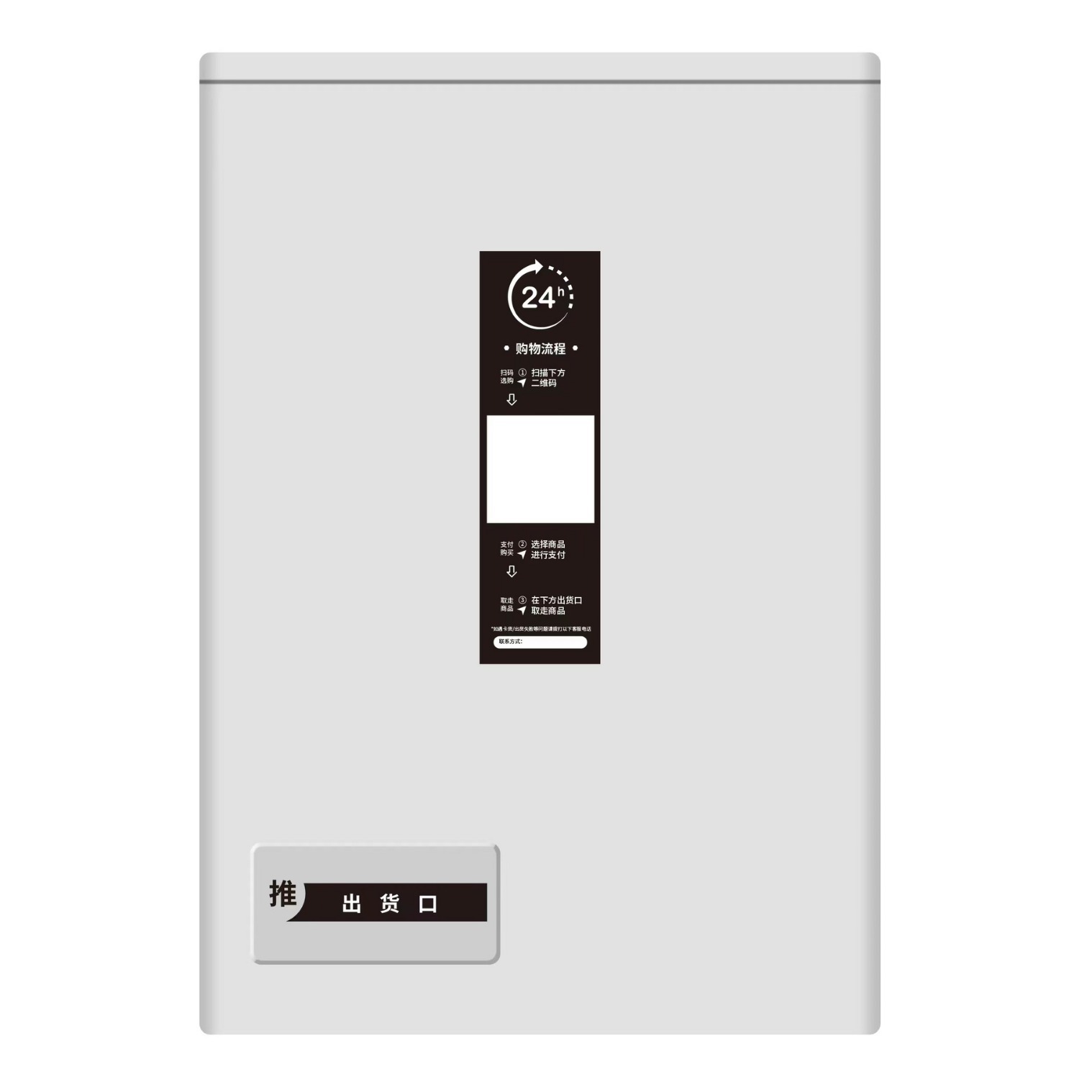 伊牌壁挂式自动售货机贩卖机售卖机无人售货机厂家直销