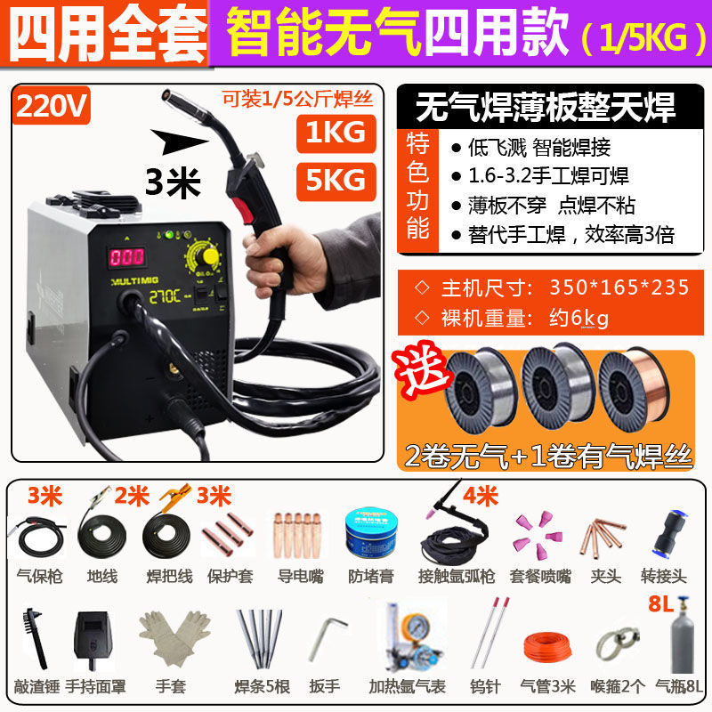 270C 가스리스 가스 전기 용접 아르곤 아크 패키지