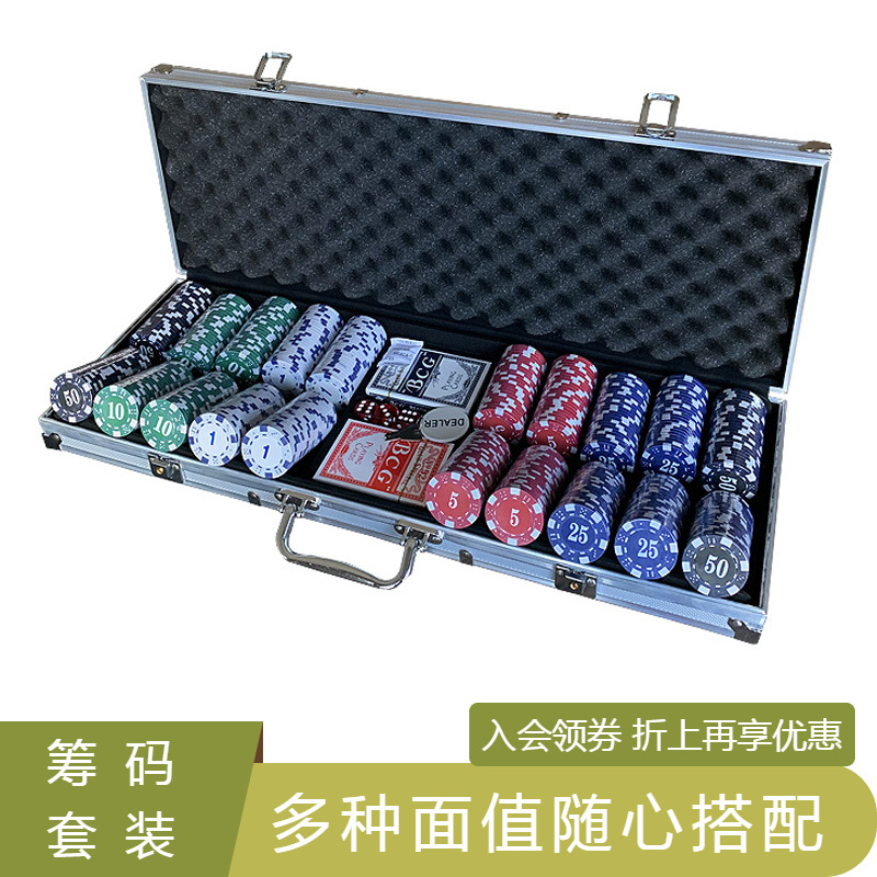 Manufacturer supplies large quantities of 500 pieces of 11.5g chip sets with digital chips in aluminum boxes for mahjong chess and cards