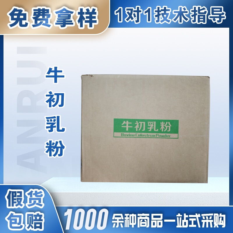 Kangtai Niannhua Colostrum Powder 10% Immunoglobulin Food Health Supplement for Infants and Children Kangtai Niannhua Colostrum Powder 10% Immunoglobulin Food Health Supplement for Infants and Children