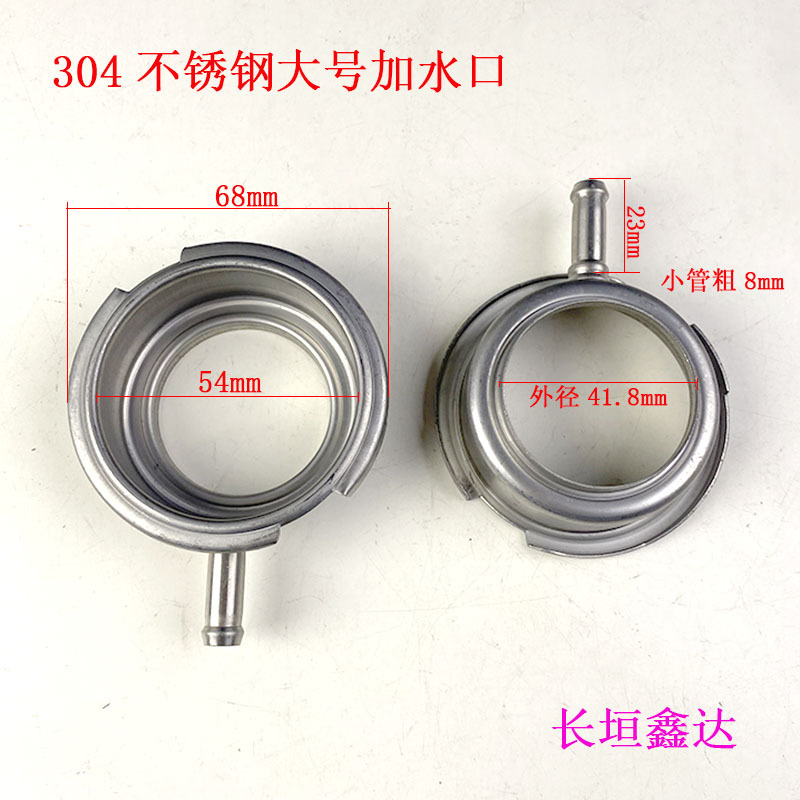 Directly Supplied from the Manufacturer, Stainless Steel Water Inlet Compatible with 304 Water Tanks, Large-Mouth Water Tanks for Cars, and Truck Radiators