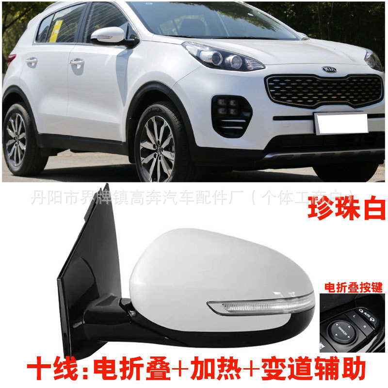 Зеркало заднего вида для Kia KX5 (Sportage) 2016-2018