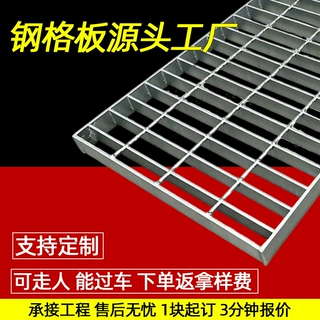 镀锌钢格板网格板光伏走道板齿形复合压锁钢格栅压焊钢格栅板定制