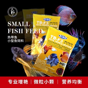 Thai fighting fish food small fish feed Guppy tropical traffic light fish food slow sink tiny particles goldfish Phoenix