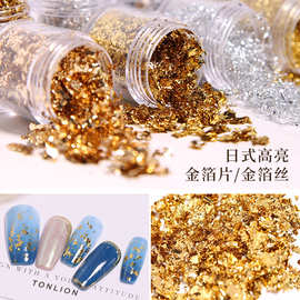 新款日系美甲金箔纸碎片金箔丝银箔锡纸光疗指甲油胶DIY 贴片饰品