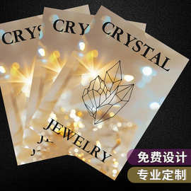 首饰饰品水晶保养卡定制说明介绍售后评订制对折宣传卡片定做标签