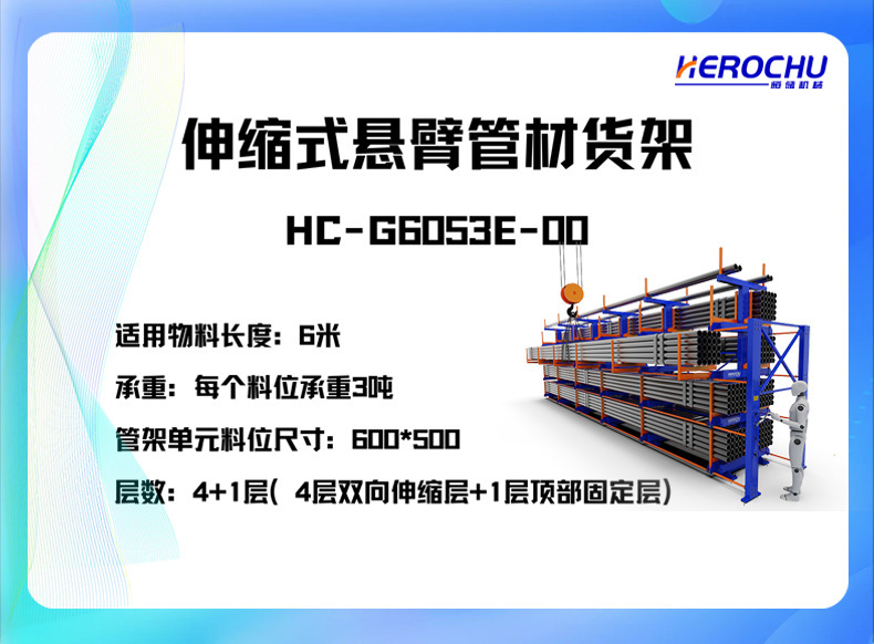 伸缩悬臂货架重型仓储架 铝型材货架 管材存放架手摇钢材悬臂货架|undefined