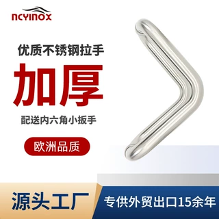 V型圆管铝门玻璃门不锈钢拉手 推拉门门把手304不锈钢拉手批发