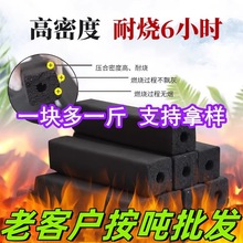 烧烤碳木炭无烟烧烤炭户外耐烧环保易燃果木炭机制炭家用户外批发