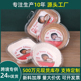 Air Fryer Paper Baking Oil-Absorbing Paper Oven Oil-Proof Barbecue Special Paper Oil-Proof Paper High Temperature Resistant Silicone Oil Paper Wholesale