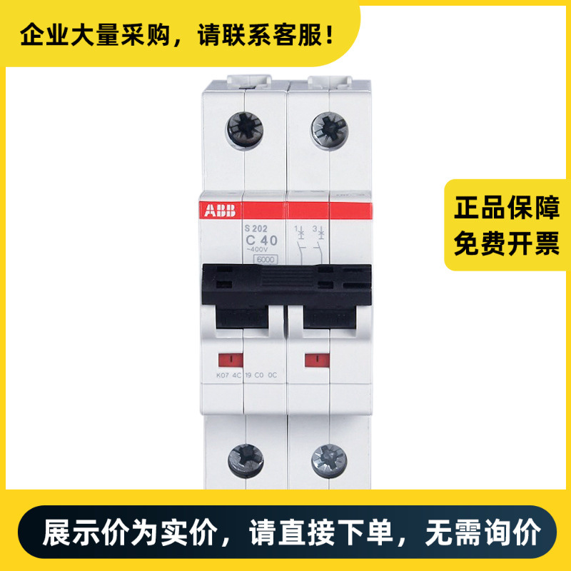 ABB S200M 微型断路器 S202M-D16 | 10113485